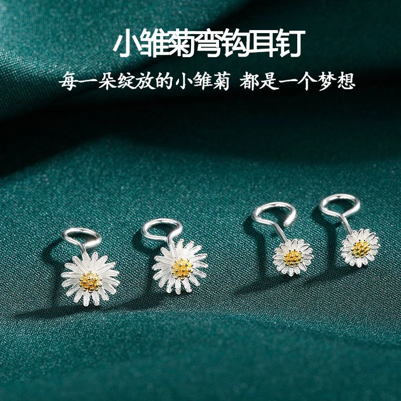 足银耳饰 999足银弯钩小雏菊耳钉小号5mm E88