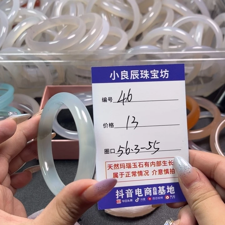 玛瑙/玉髓手镯未镶嵌