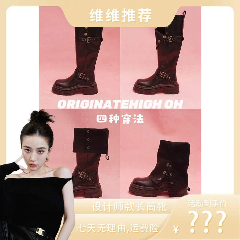 【维维专属】ORIGINATEHIGH OH 设计师款一鞋四穿靴子 OH0161
