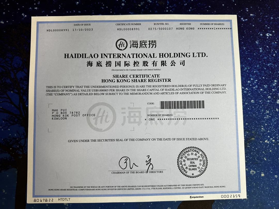 海底捞公司纸质股票收藏