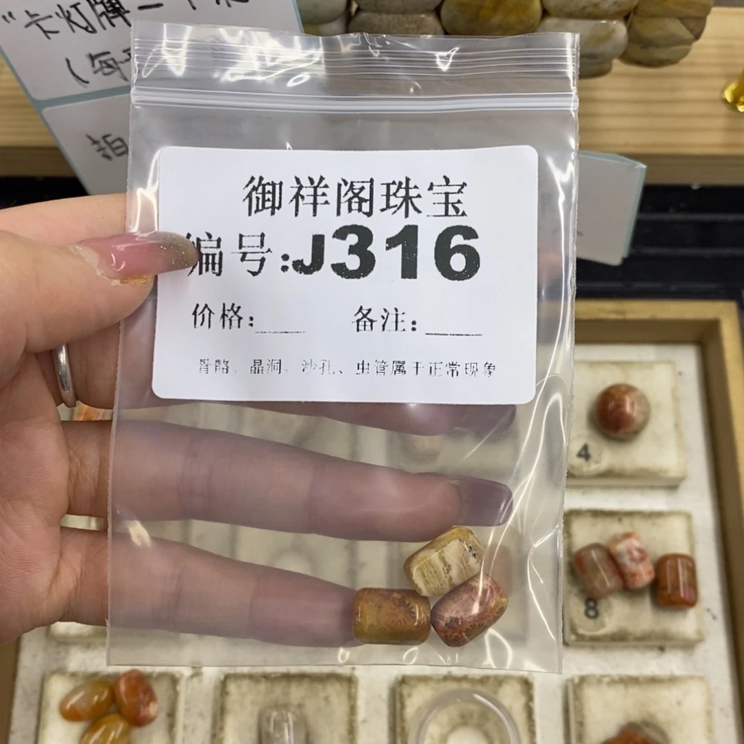 合金硅化珊瑚戒指原***陈