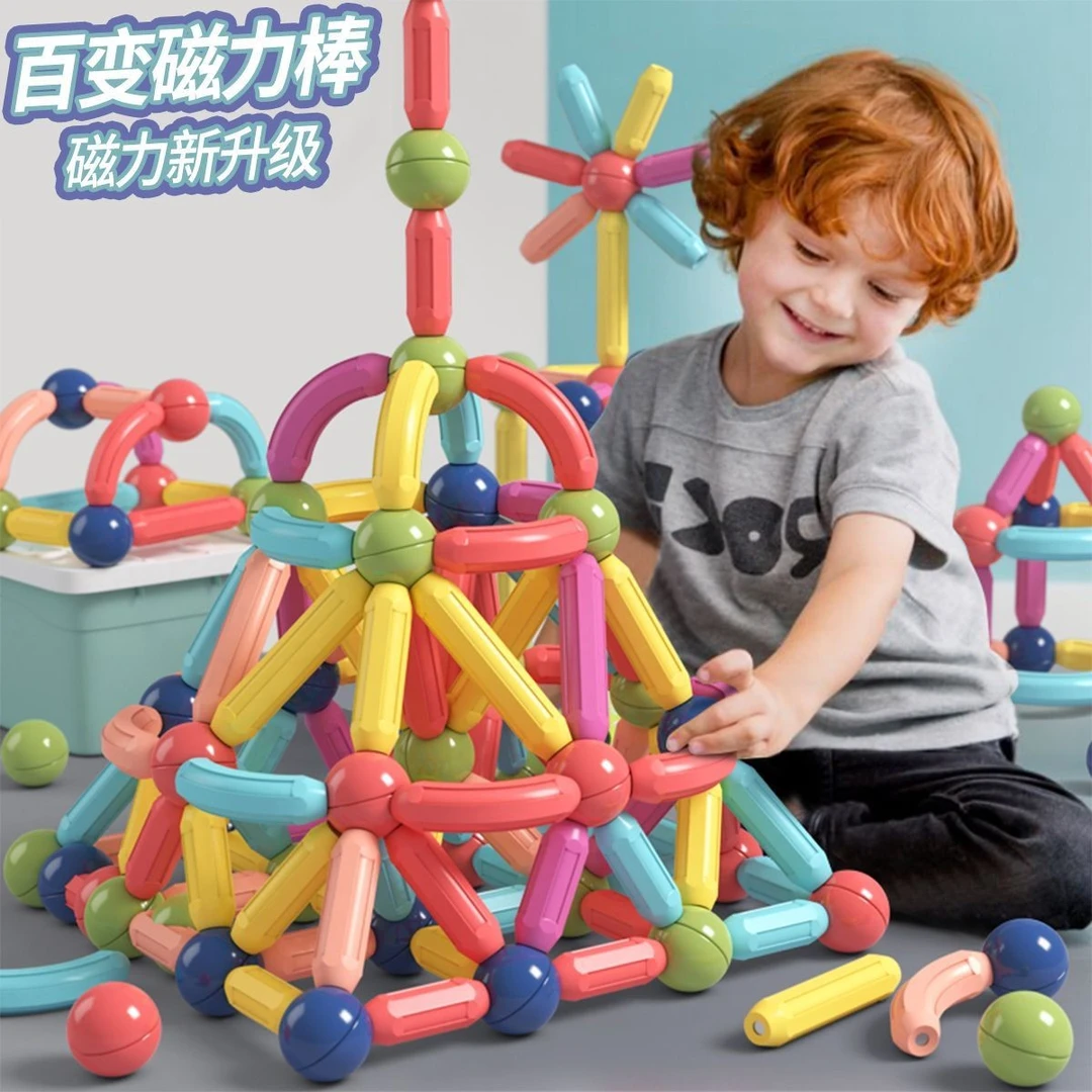 百变磁力棒儿童益智拼装强磁铁积木男女孩0到6岁宝宝早教玩具礼物