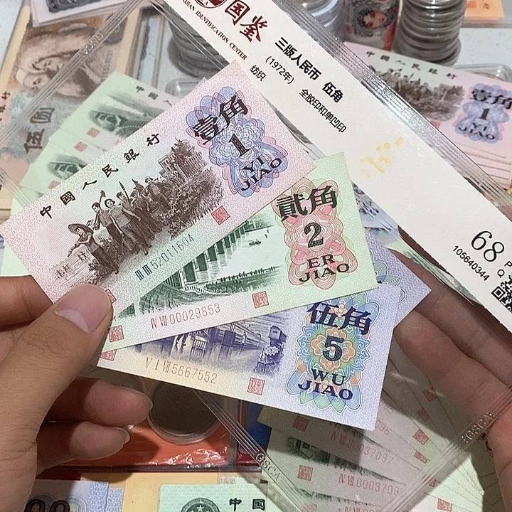 三版币下乡大桥纺织三张一起放漏