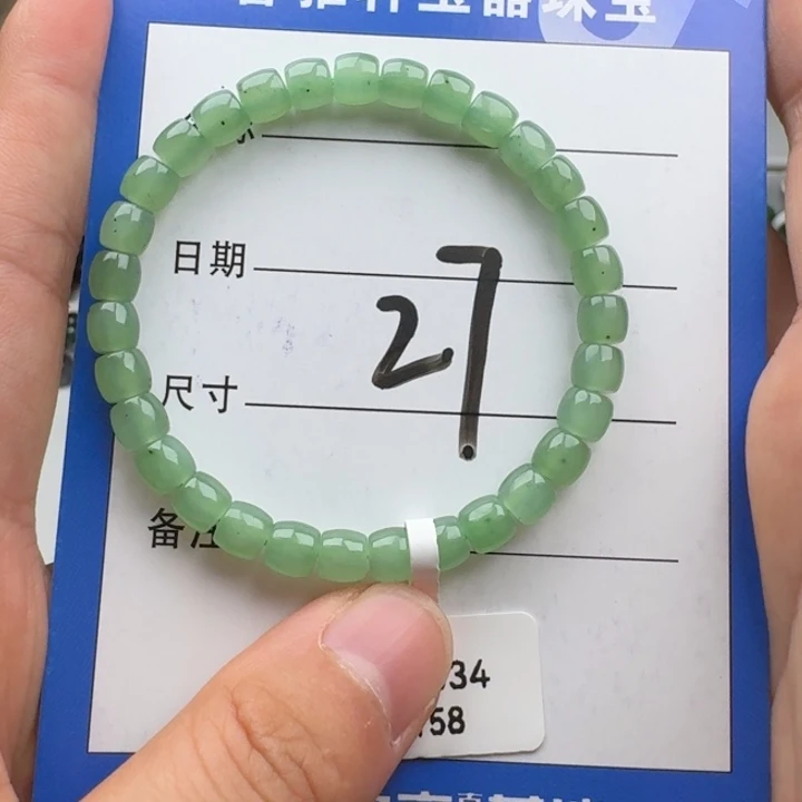 手串未镶嵌和田玉