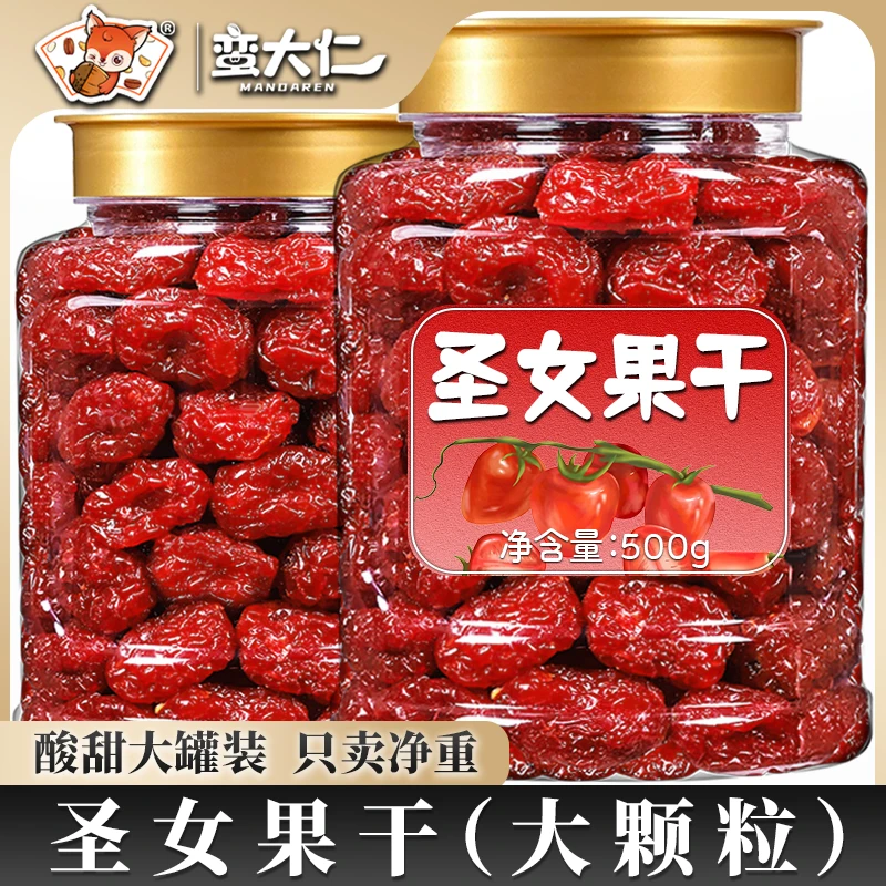 圣女果干500g罐装千禧果番茄干小西红柿酸甜蜜饯果脯休闲小零食