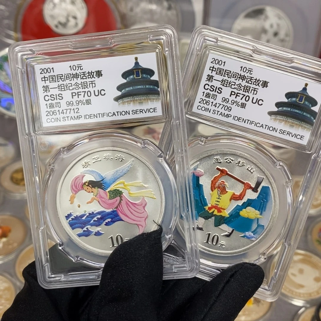 纯银01神话带证书信泰评级