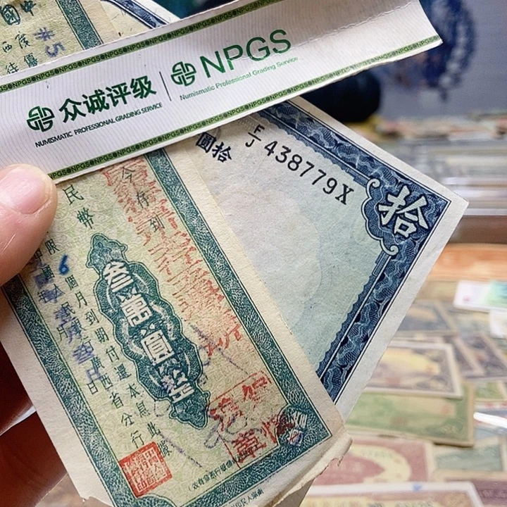 退市老纸币品相如图看好再买