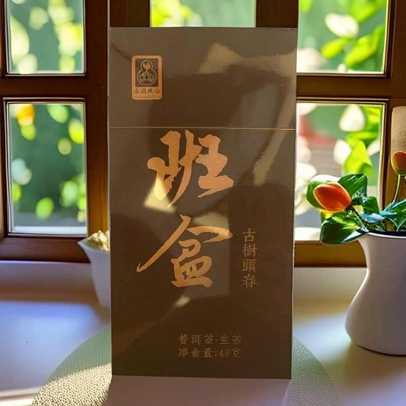【班盆古树】6克8片48克2024年布朗山班盆古树头春花香 普洱茶生茶