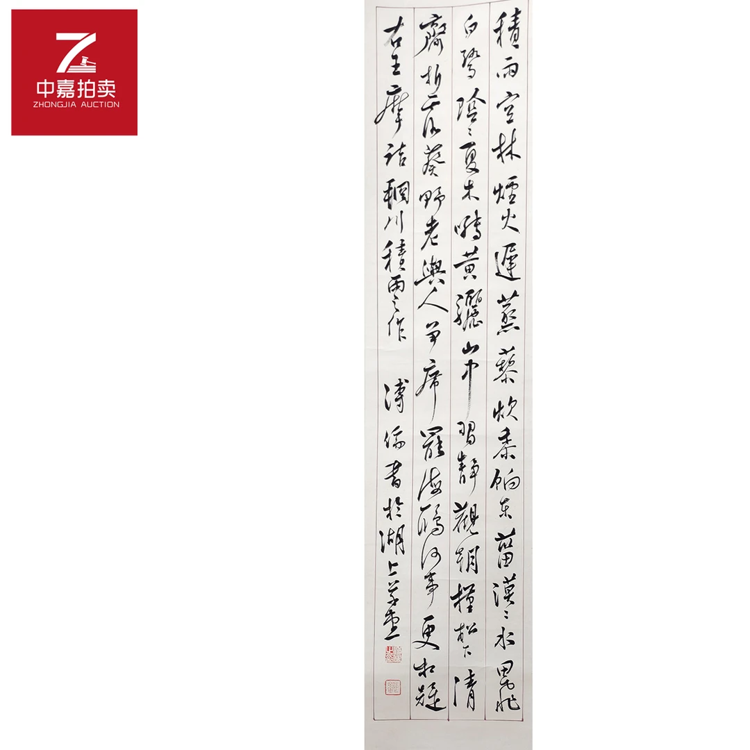 2-3-1 0013溥先生书法立轴雨室128x29