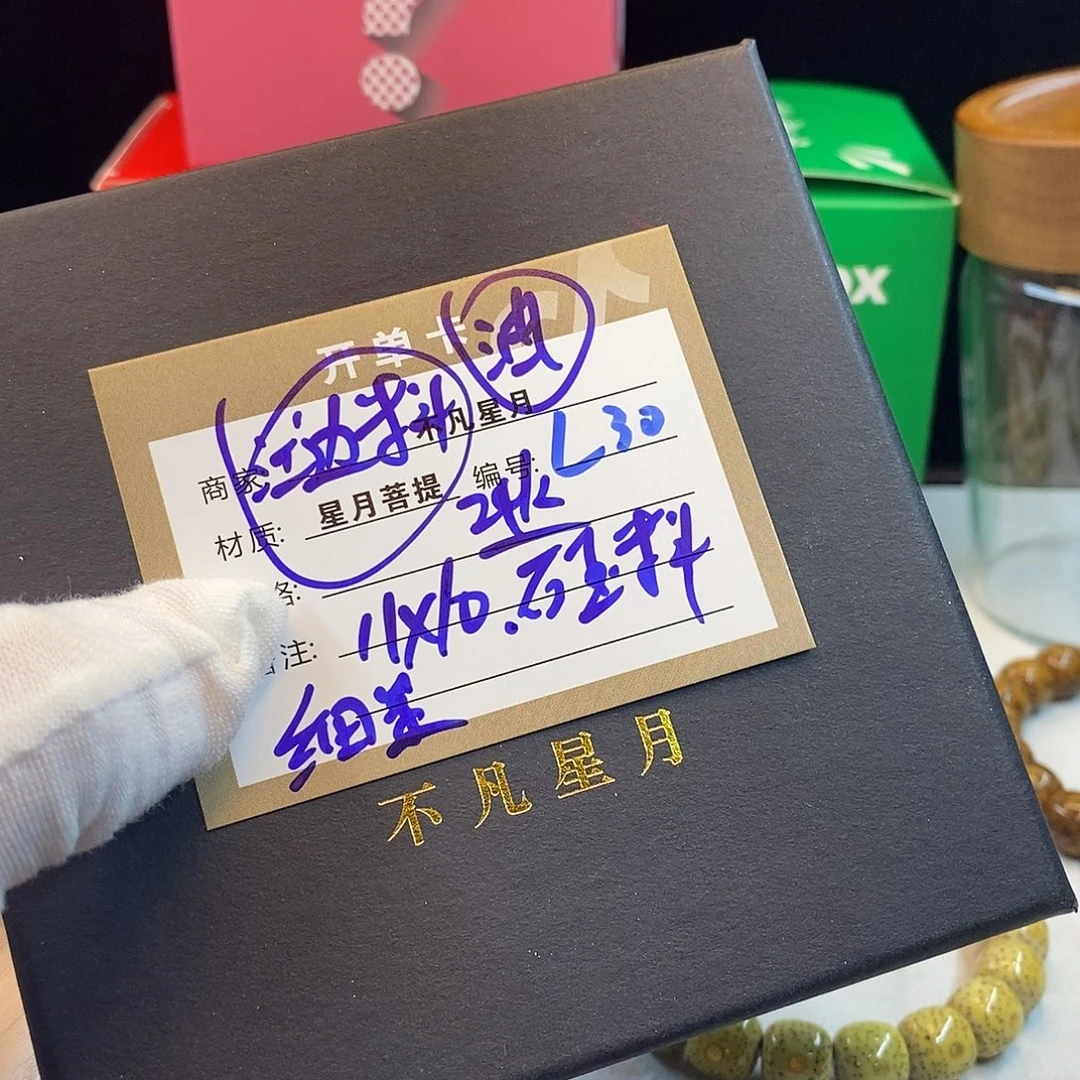 星月菩提吊坠11112222L30