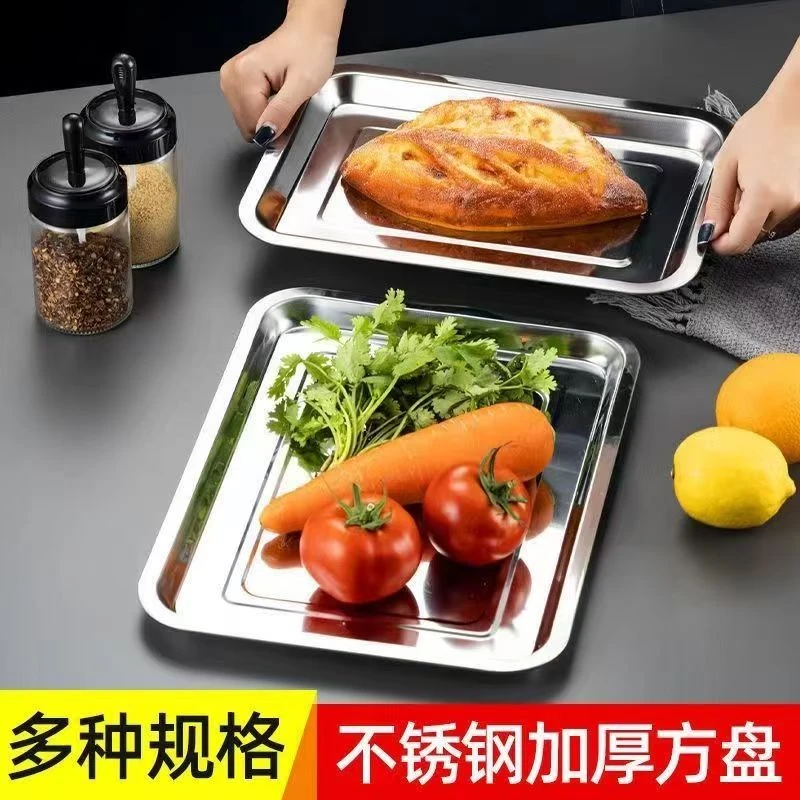 餐用托盘凉菜盘烧烤盘不锈钢加深26cm方盘4个TY