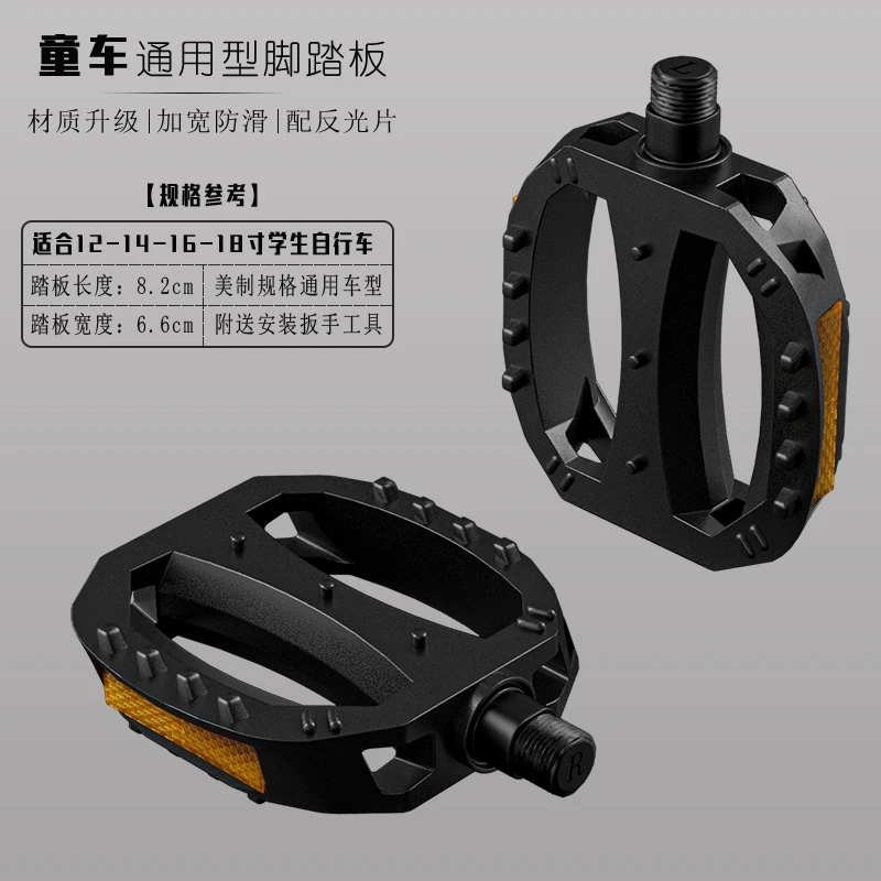 儿童自行车脚踏板通用型脚踏童车脚蹬山地单车脚蹬子防滑配件大全