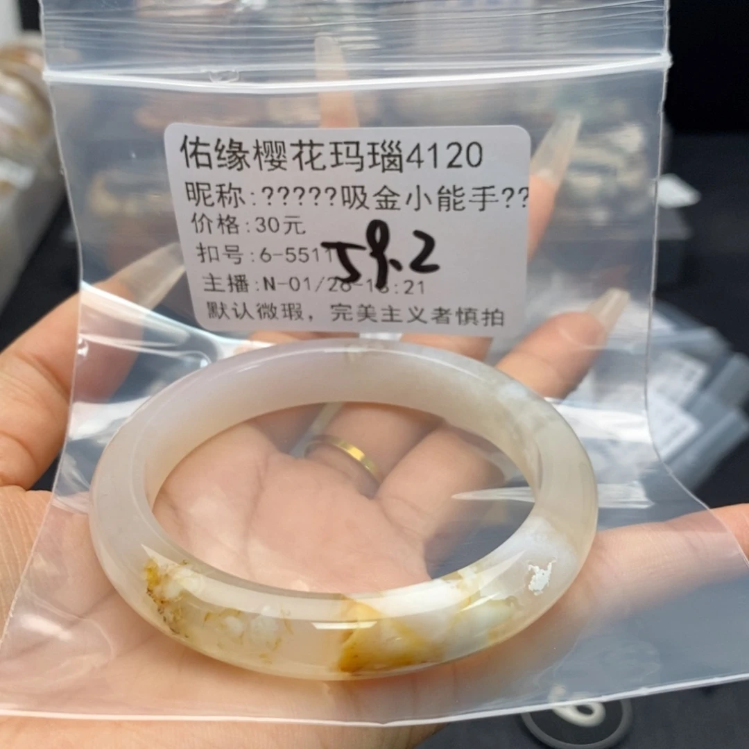 玛瑙/玉髓手镯合金?****