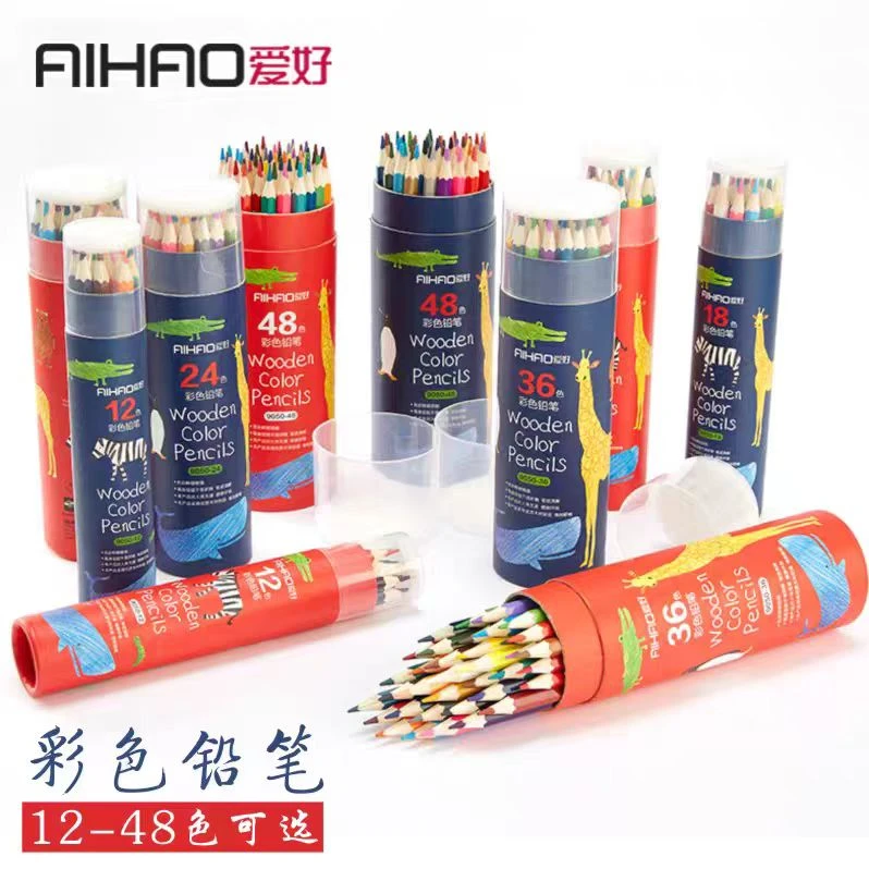 爱好9050彩色铅笔专业画画套装适合初学者