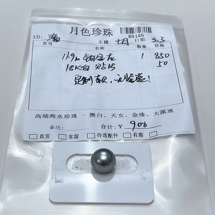 海水珍珠裸珠未镶嵌