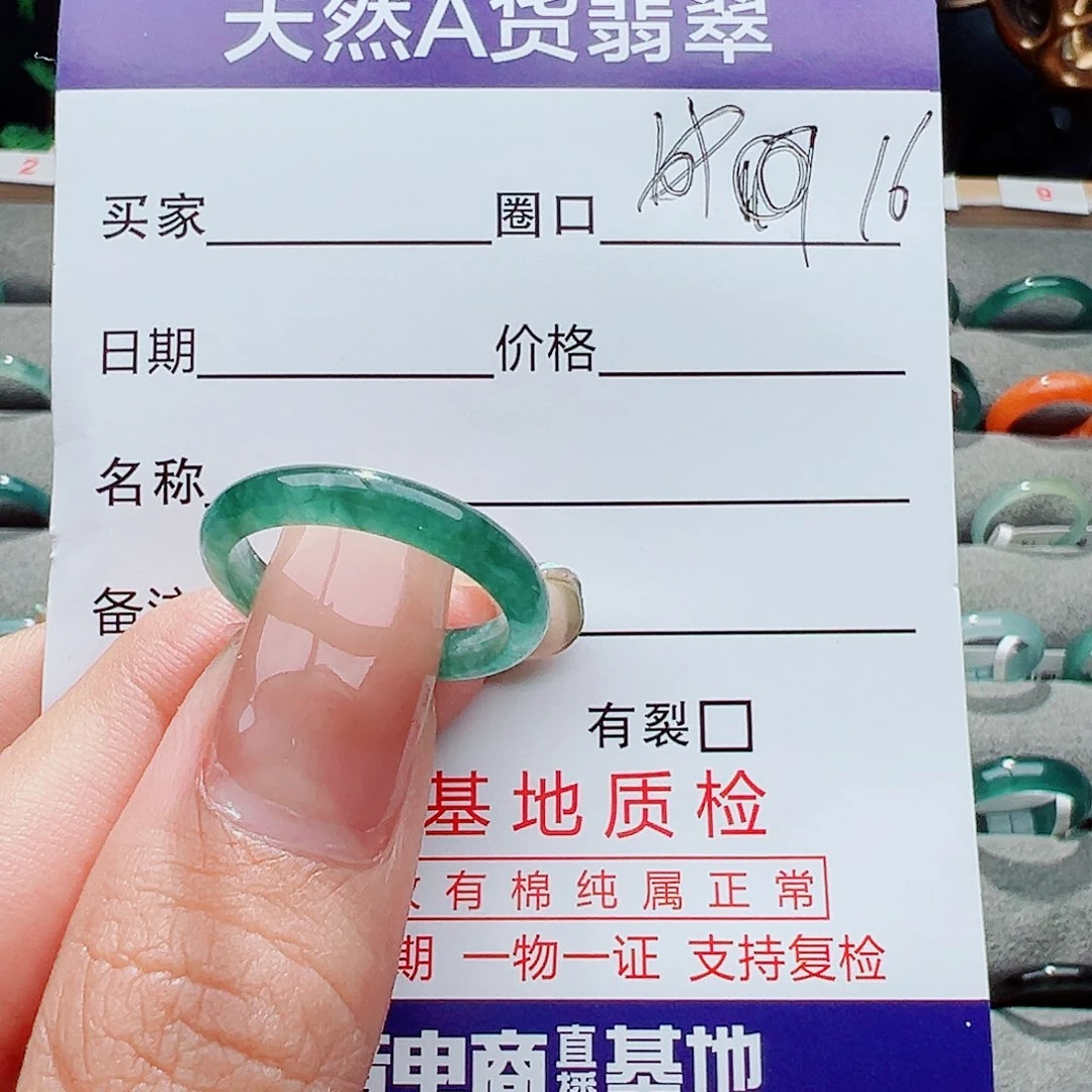 翡翠戒指未镶嵌m****8戒指