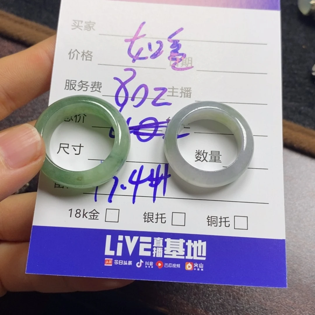 定制翡翠未镶嵌如***6翡翠