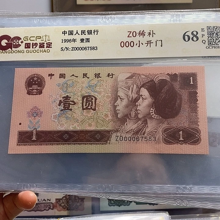 96年000开门号Z 0补号，7583