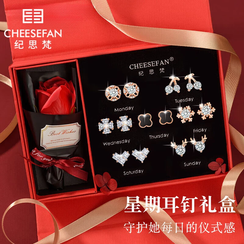 纪思梵轻奢时尚耳饰一周耳钉告白求婚圣诞生日纪念日礼物送女友