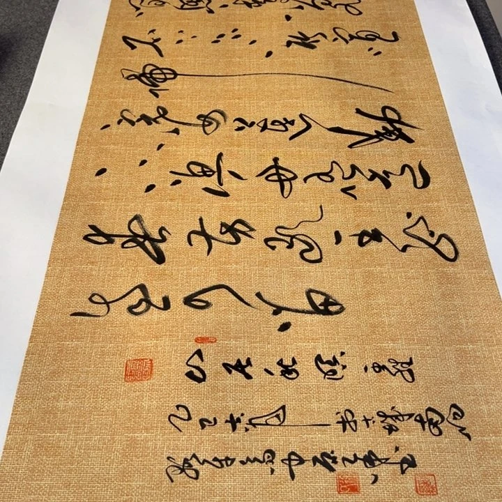 书法山居秋暝草书