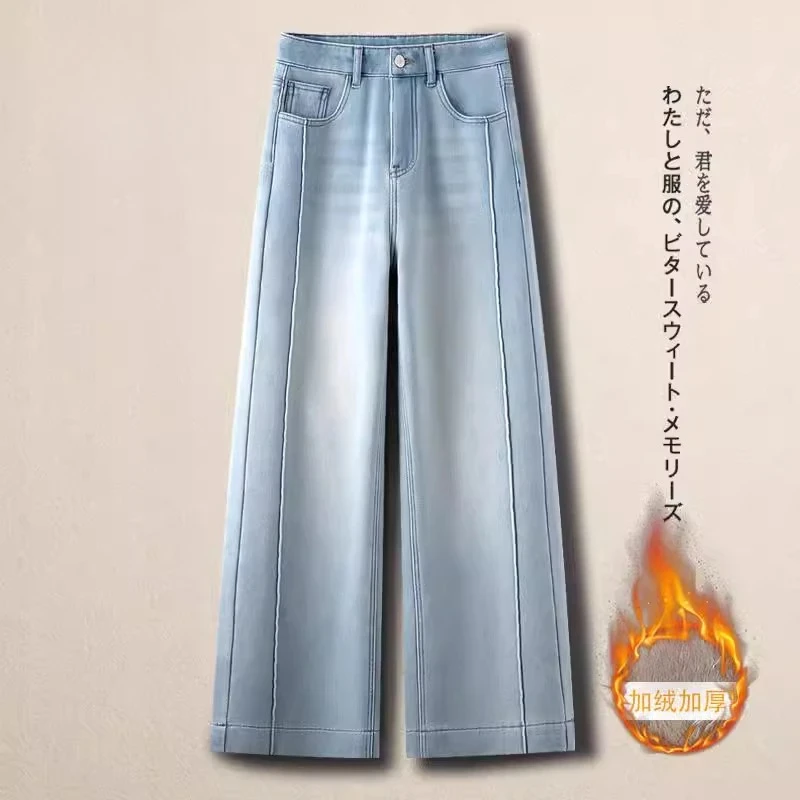 浅色复古直筒牛仔裤2025年新款女加绒加厚秋冬垂感宽松阔腿长裤