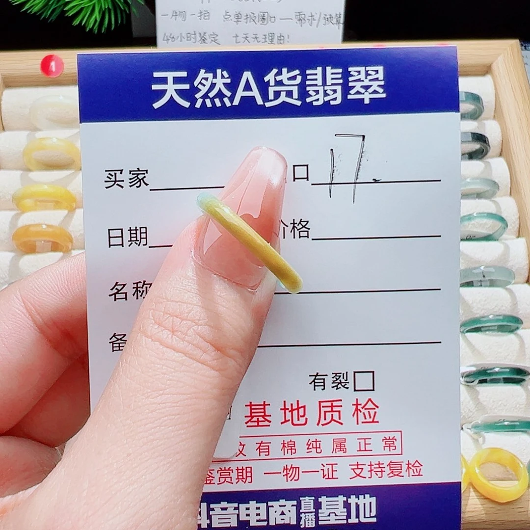 翡翠未镶嵌戒指天然