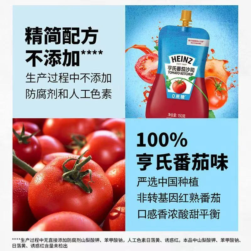 亨氏番茄沙司挤压瓶0蔗糖0脂肪意面酱专用番茄酱家用小袋装酱料