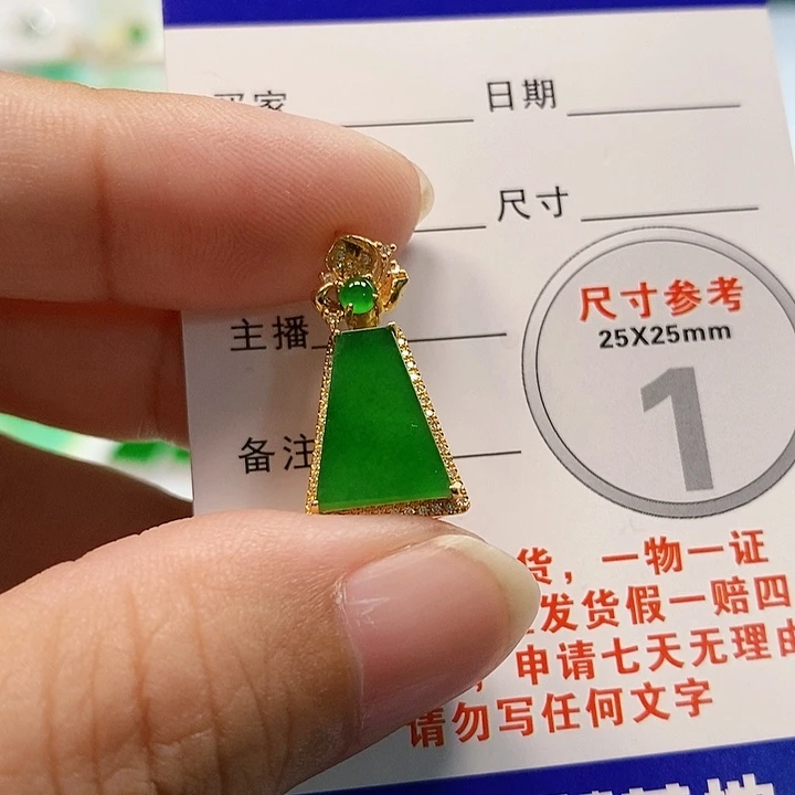 【闪购商品】翡翠颈饰18K金镶嵌肖*肖翡翠