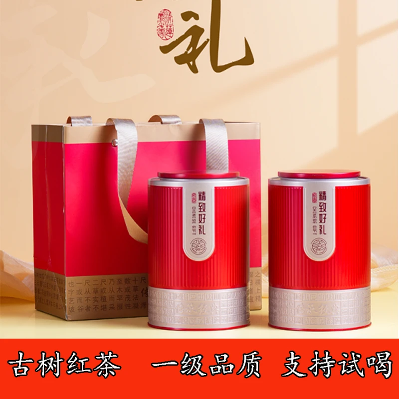 云南滇红红茶 古树红茶浓香型红茶送礼自饮礼盒装