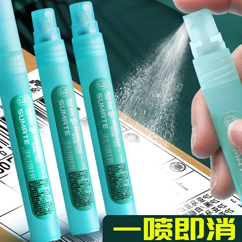 热敏纸涂改喷雾快递涂码笔涂抹液快递面单涂鸦好物无痕去字消字灵