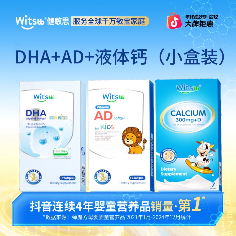 【官旗直播间专享】健敏思试吃链接——尝鲜装【K】