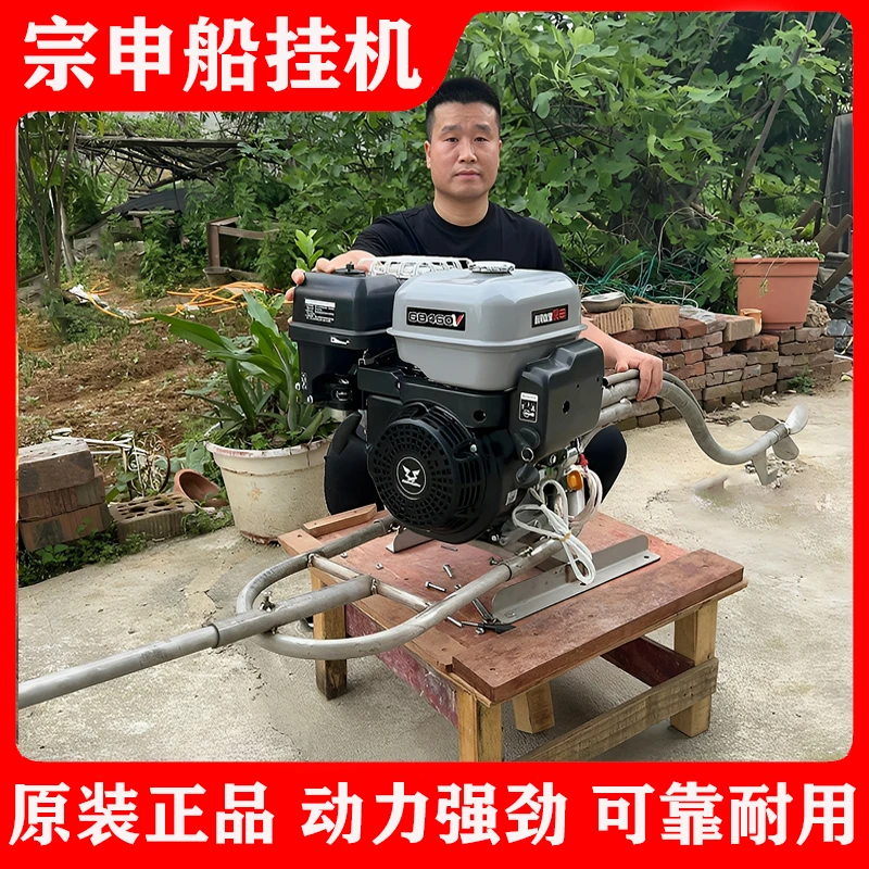 船挂机迷你22匹挂浆机宗申船水下推进器四冲程船用汽油发动机小型