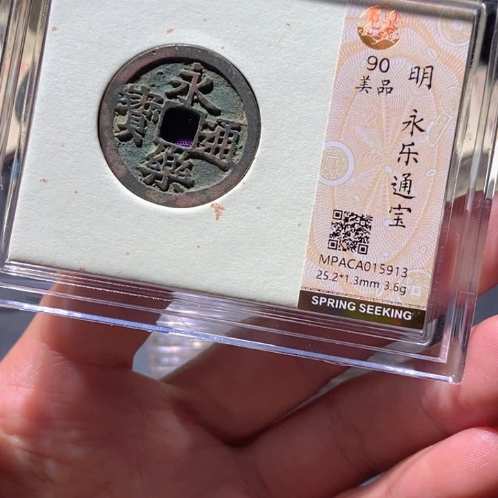 铜觅泉90古钱币 小凤