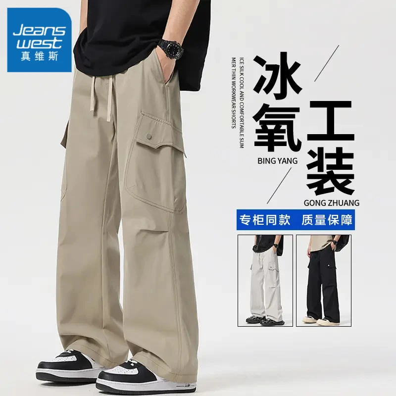 Jeanswest/真维斯冰丝工装裤男宽松直筒2025夏季薄款阔腿休闲裤子