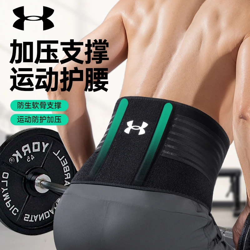 安德玛护腰带运动训练男士专用健身深蹲专业篮球当兵跑步收腹束腰