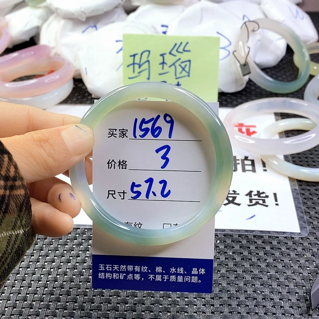 手镯玛瑙/玉髓未镶嵌1569