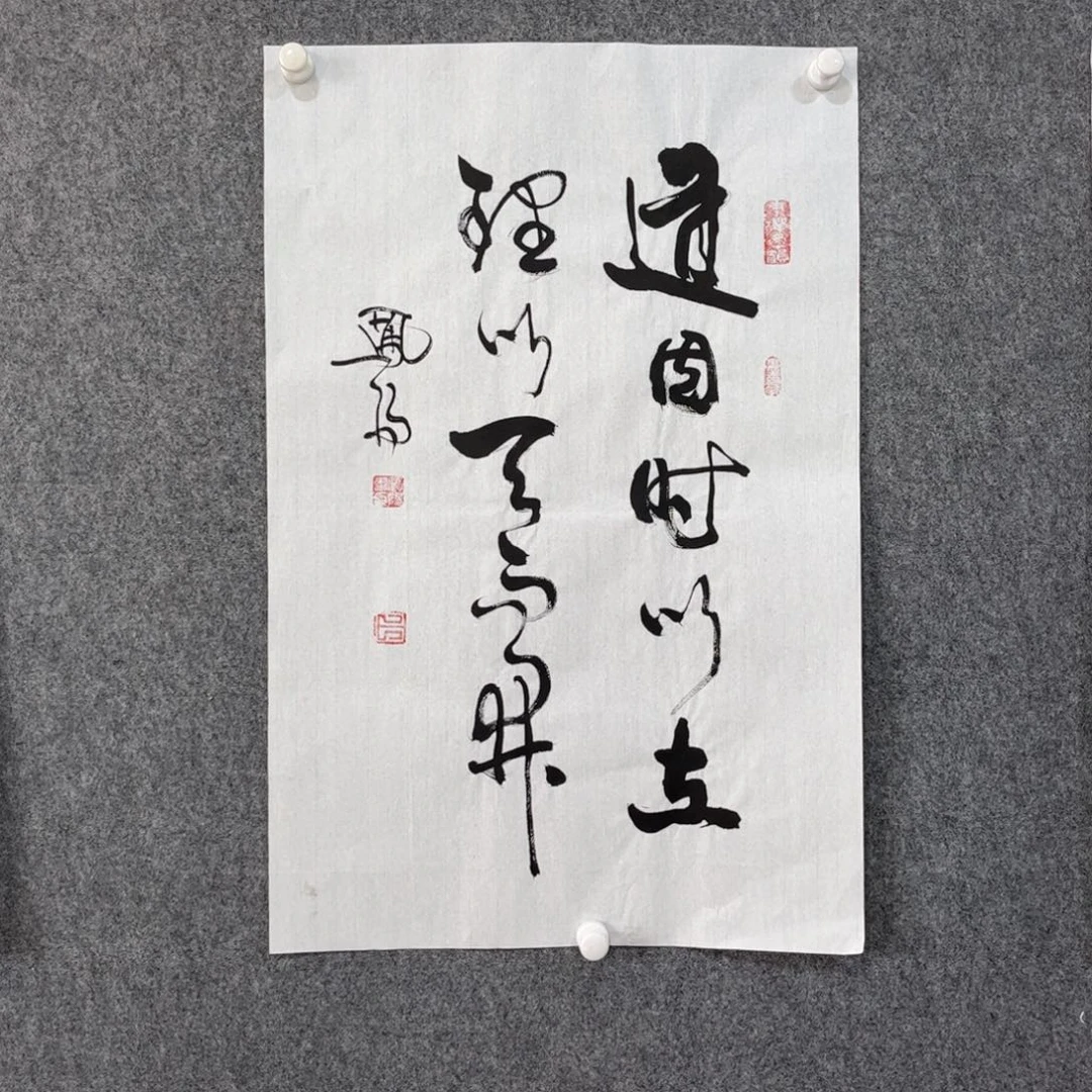 国画中雅煊精品书法