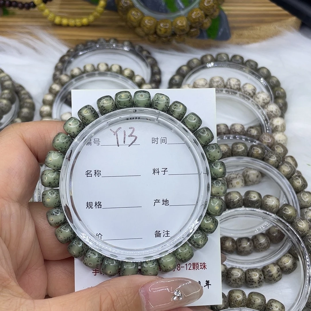 .***.手串星月菩提Y13绿幽灵8