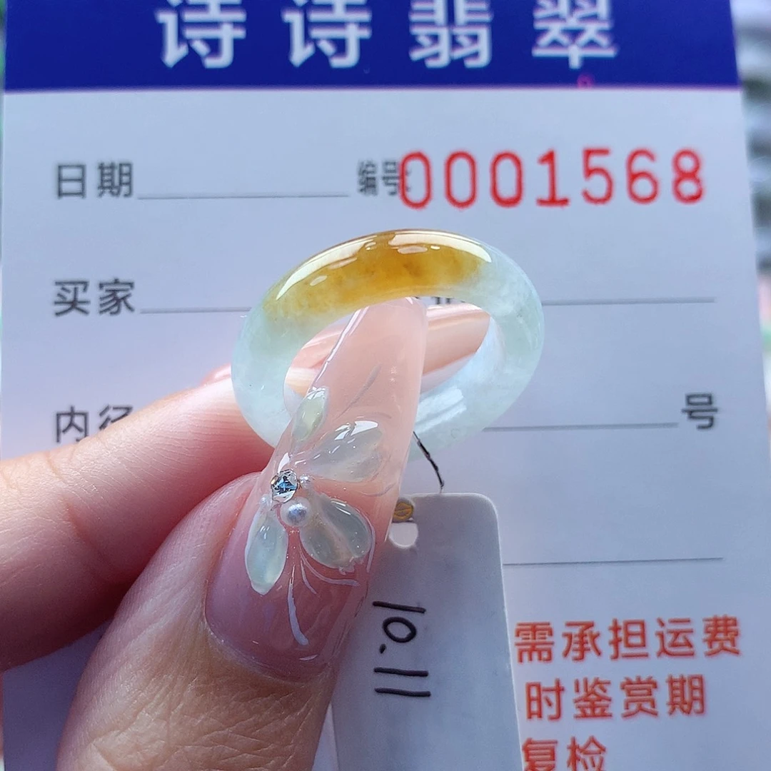 翡翠戒指未镶嵌缅甸A货