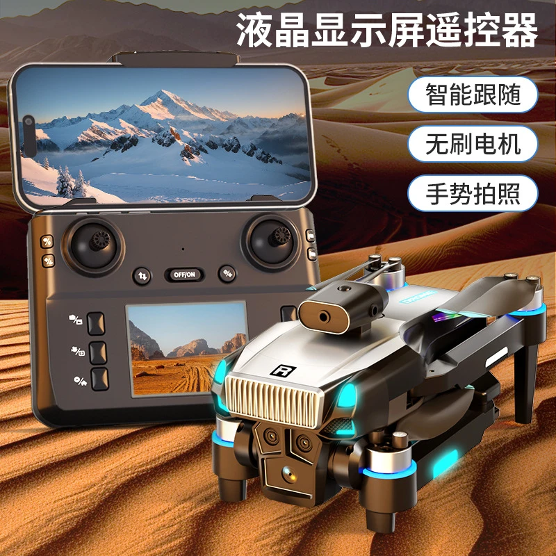 新品高清航拍玩具无人机无刷悬停四轴飞行器带显示屏遥控汽车飞行
