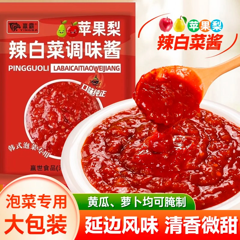 辣白菜调味酱料韩式朝鲜族地道延边风味泡菜腌制专用调料酱家庭版
