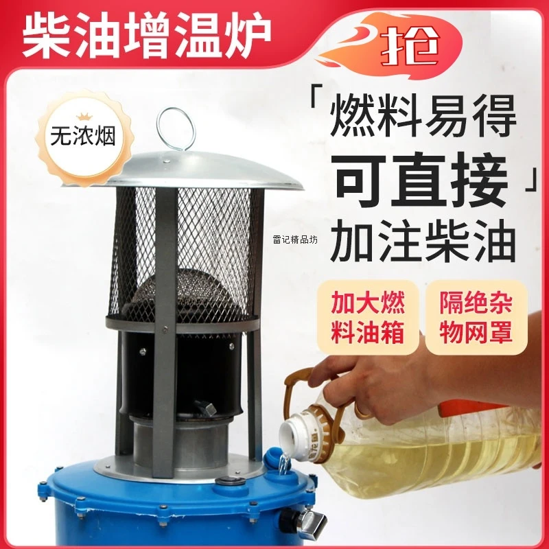 蔬菜大棚增温炉野钓取暖炉花棚加热除湿增温器柴油增温炉燃烧无烟