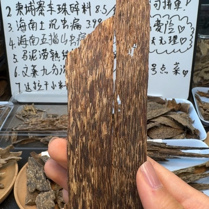 文莱树心油八分沉可切烟签5克。