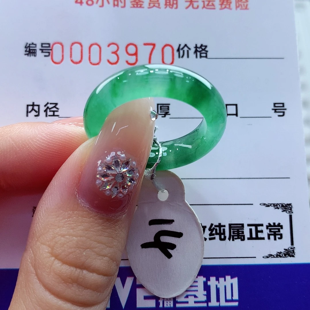 翡翠未镶嵌戒指翡翠
