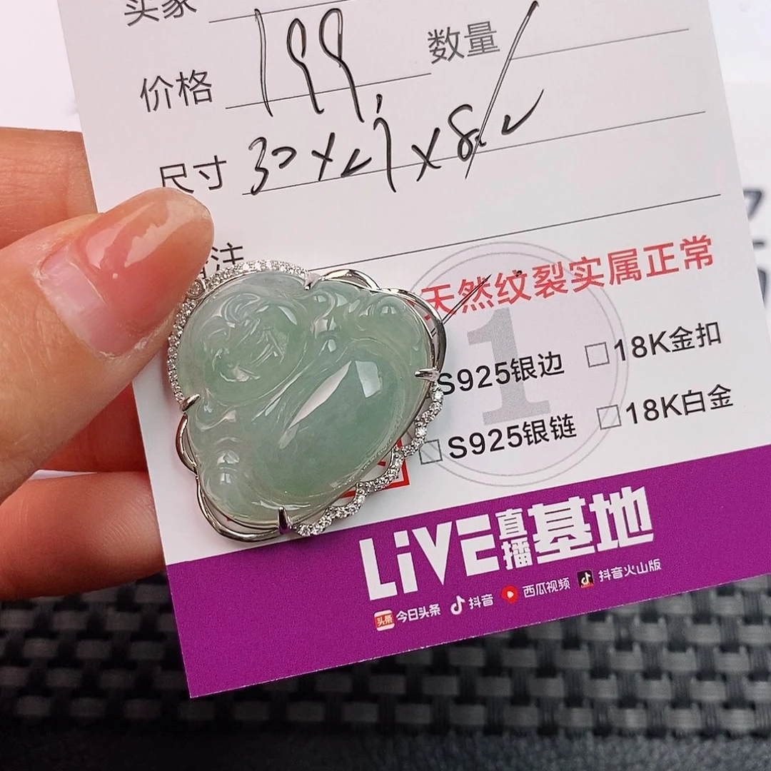 翡翠银S925镶嵌颈饰吊坠