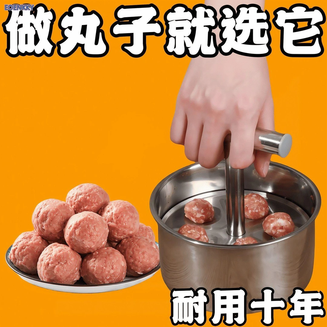 EOENKKY肉丸制作器不锈钢按压肉丸虾滑家用手压式肉丸器萝卜专用