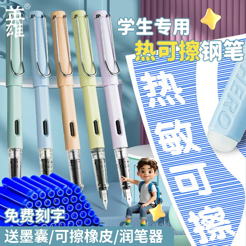 HERO/英雄369钢笔钢笔4-6年级正姿可擦儿童礼物专用3-6年级学生