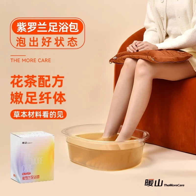 暖山养生足浴包紫罗兰红花草本养生泡澡洗脚家用松弛感
