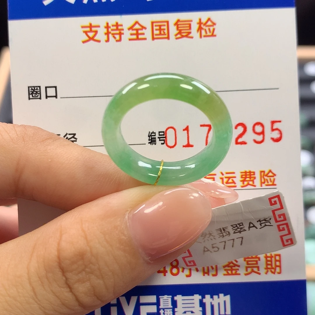 未镶嵌戒指翡翠13圈口