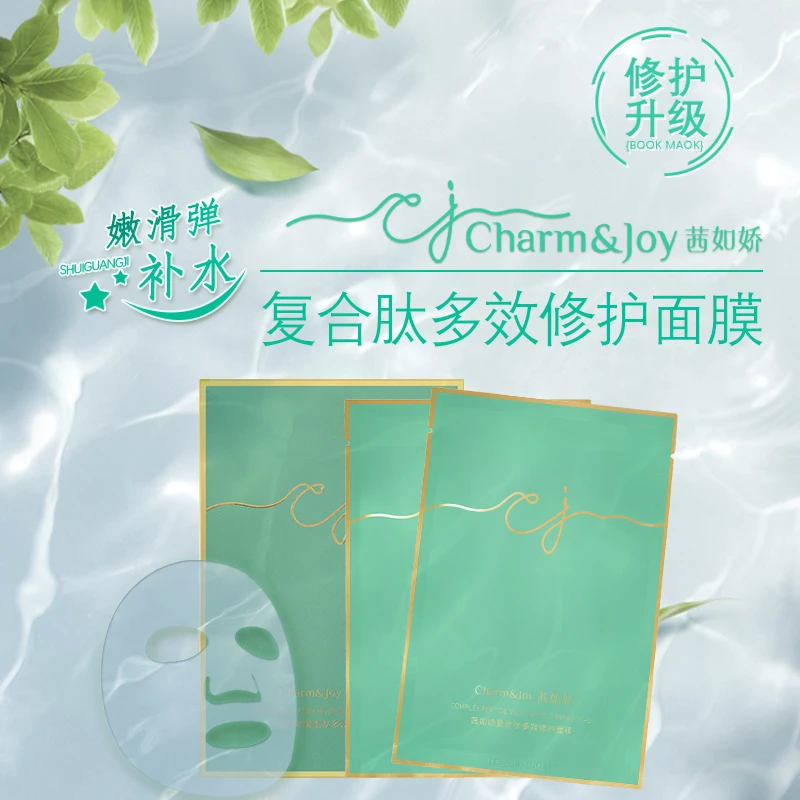 Z茜如娇复合肽多效修护面膜